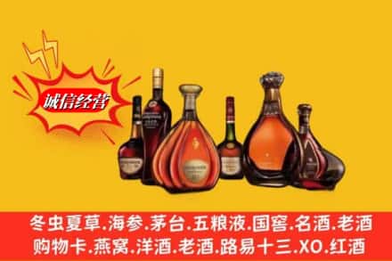 运城市盐湖回收洋酒