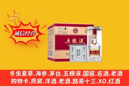 运城市盐湖回收五粮液原箱