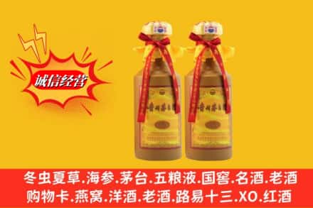 运城市盐湖回收15年茅台酒