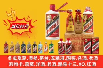 运城市盐湖名酒回收茅台系列.jpg