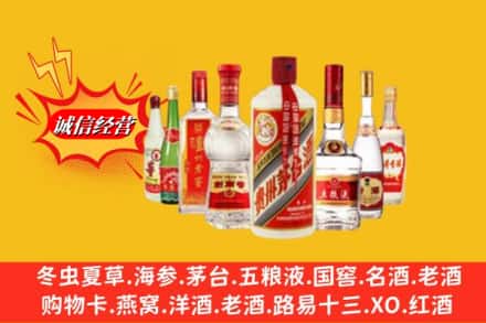 运城市盐湖回收名酒