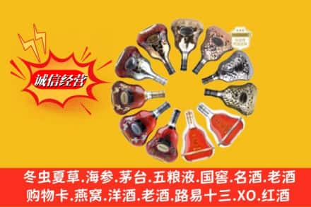 运城市盐湖名酒回收XO洋酒.jpg