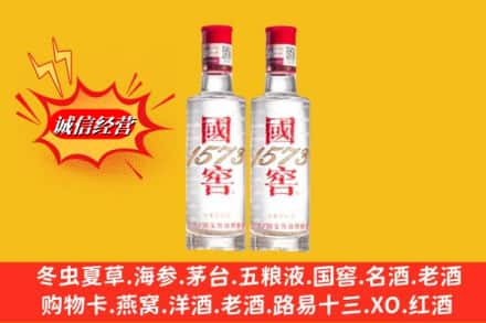 运城市盐湖回收国窖酒