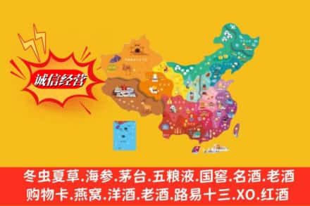 运城市盐湖烟酒回收地址