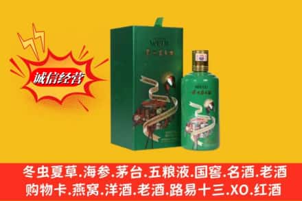运城市盐湖求购回收出口茅台酒