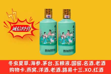 运城市盐湖回收24节气茅台酒
