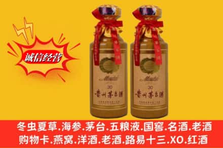 运城市盐湖回收30年茅台酒