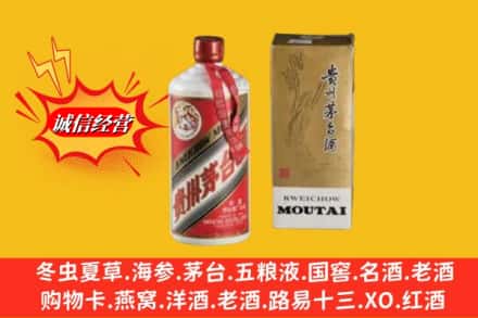 运城市盐湖回收茅台酒