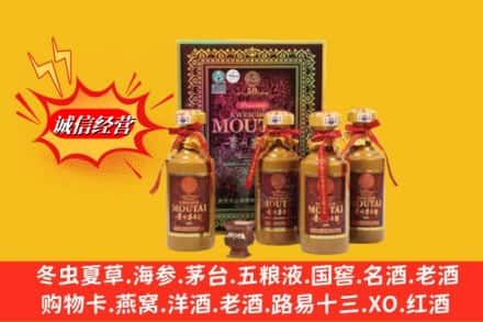 运城市盐湖回收50年茅台酒