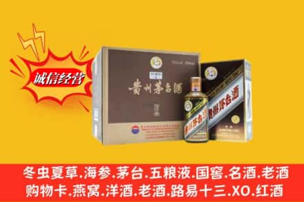 运城市盐湖回收彩釉茅台酒