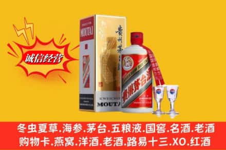 运城市盐湖回收茅台酒