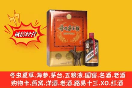 运城市盐湖鉴定高价回收贵州茅台酒