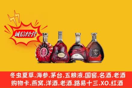 运城市盐湖回收洋酒