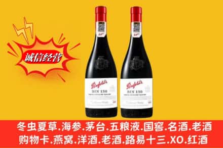 运城市盐湖鉴定高价回收奔富洋酒