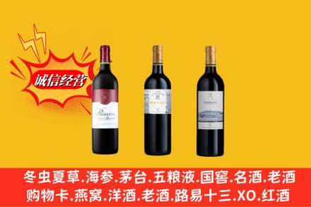 运城市盐湖鉴定高价回收拉菲洋酒