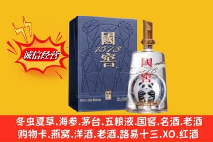 运城市盐湖回收国窖1573