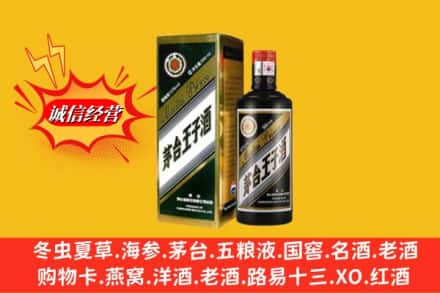 运城市盐湖回收王子酒