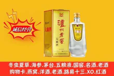 运城市盐湖回收泸州老窖
