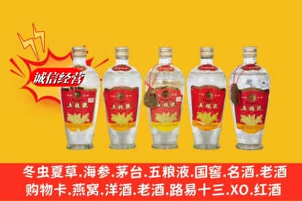 运城市盐湖回收老五粮液