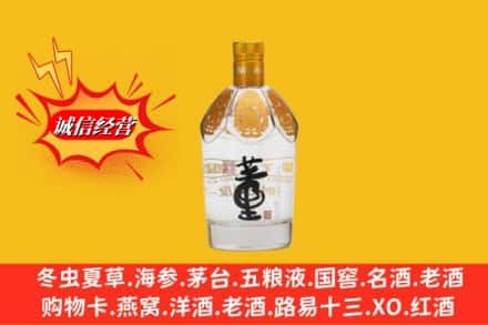 运城市盐湖回收老董酒