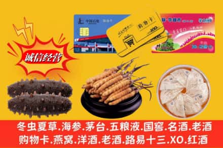 运城市盐湖回收高档礼品