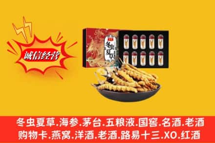运城市盐湖回收冬虫夏草