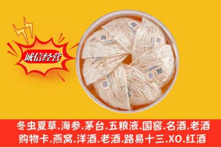 运城市盐湖回收燕窝