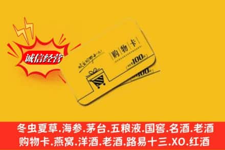 运城市盐湖回收购物卡