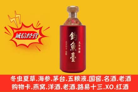 运城市盐湖名酒回收钓鱼台酒.jpg