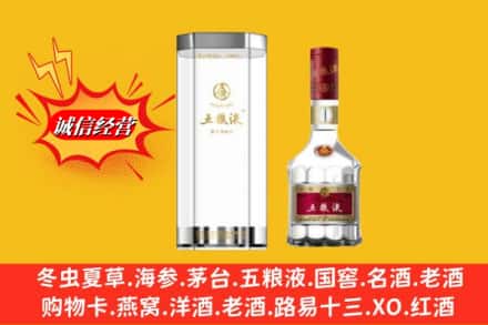 运城市盐湖高价上门回收五粮液行情价格